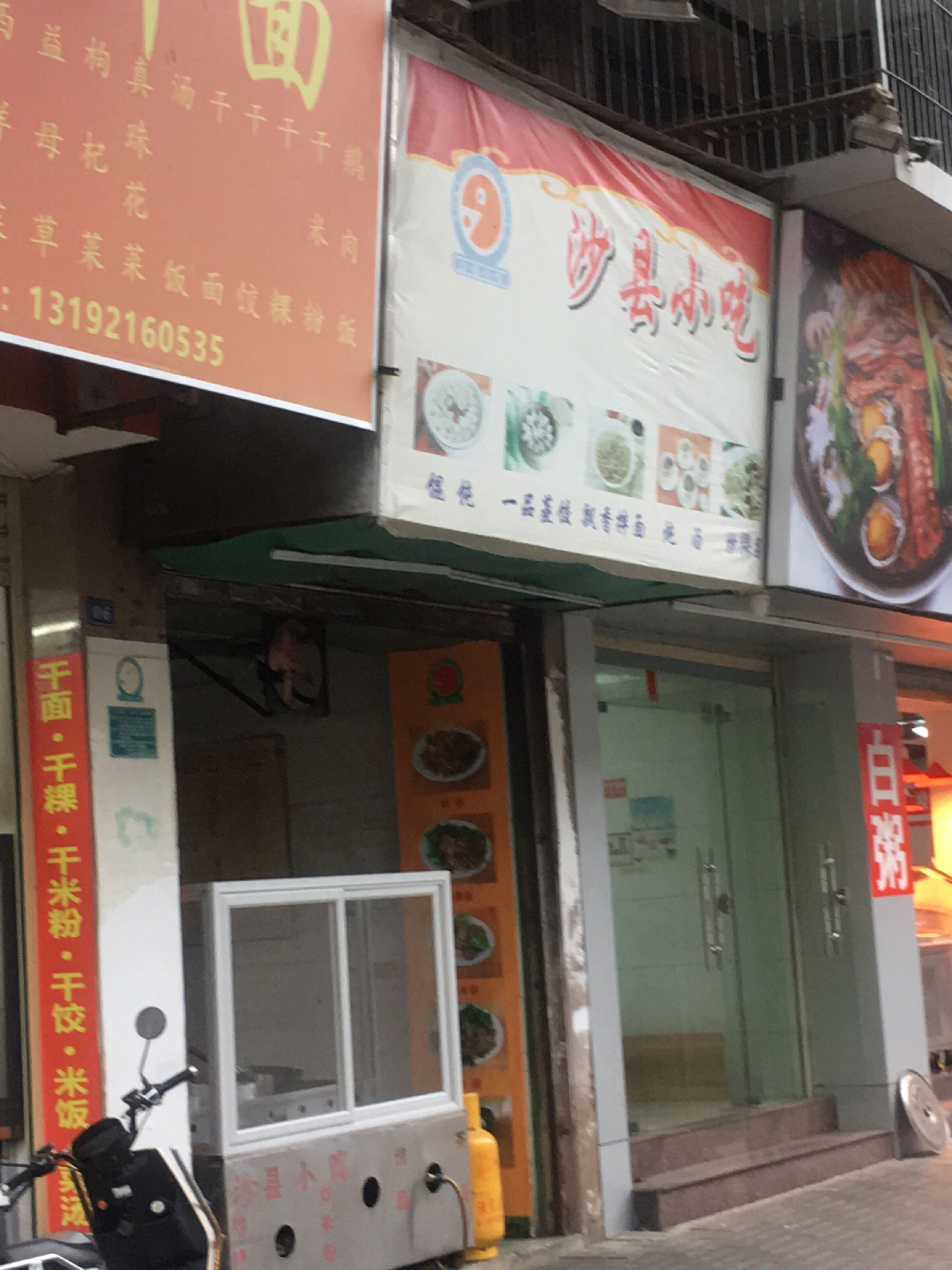 沙县小区(汕头市中医医院北)