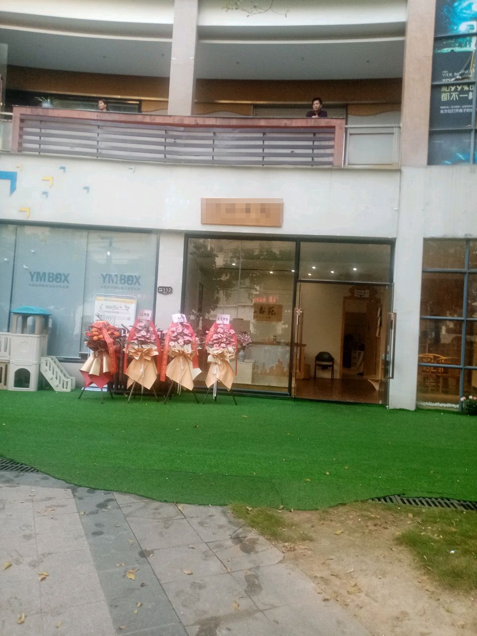 了凡书苑(原平岭路店)