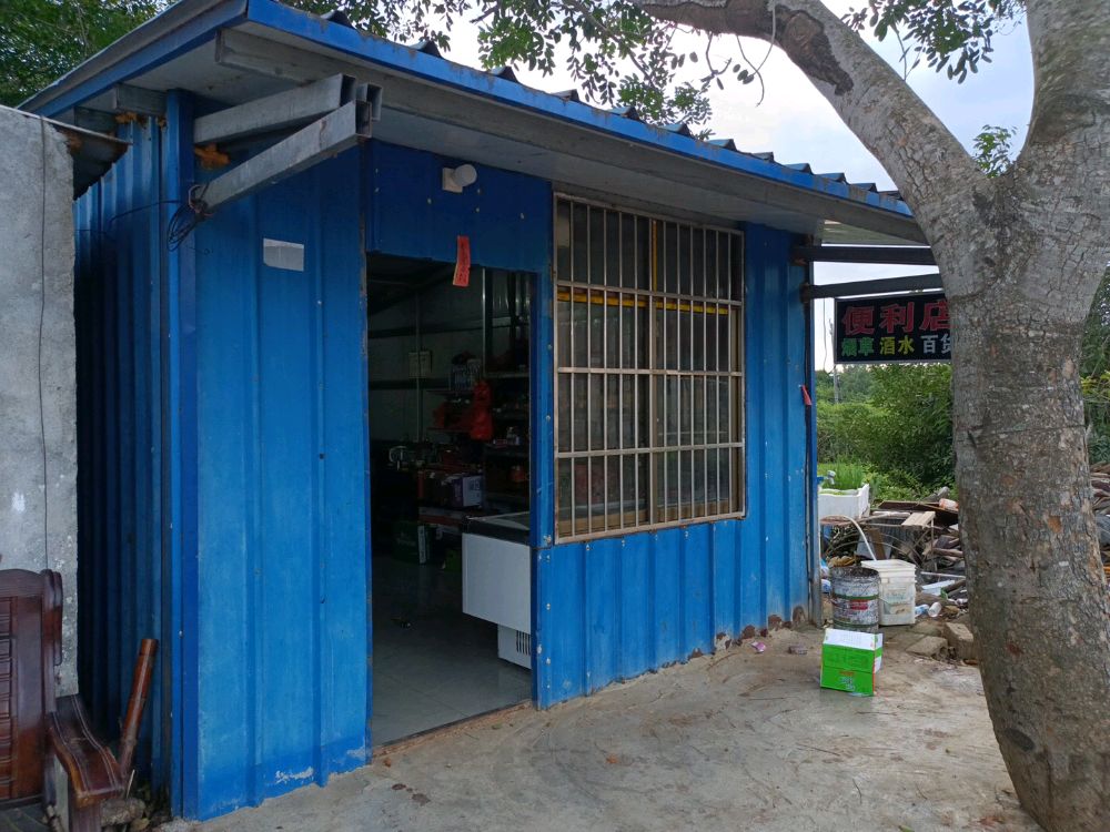 甫庆便利店