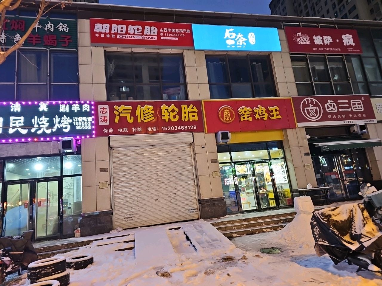 石奈·中式寿司便当(优山美郡店)