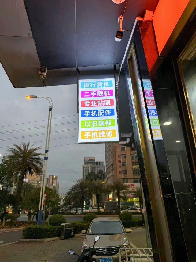 强心数码