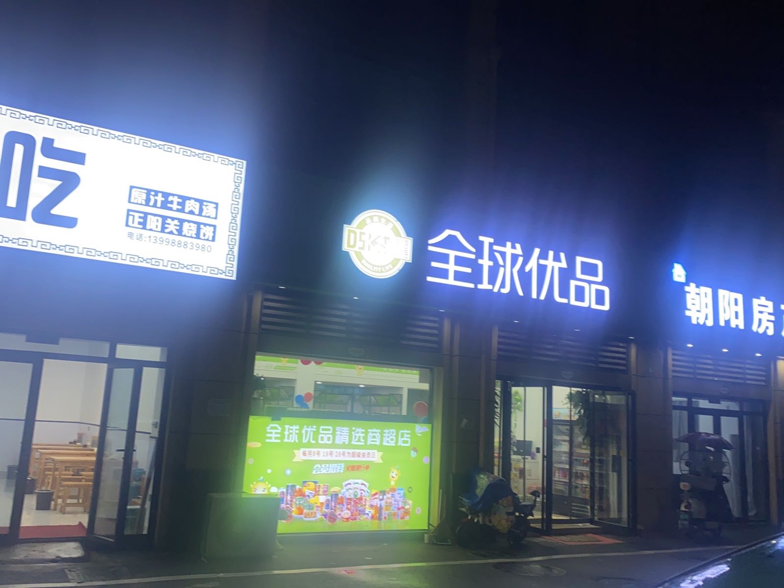 佰源小吃(明珠佳园店)