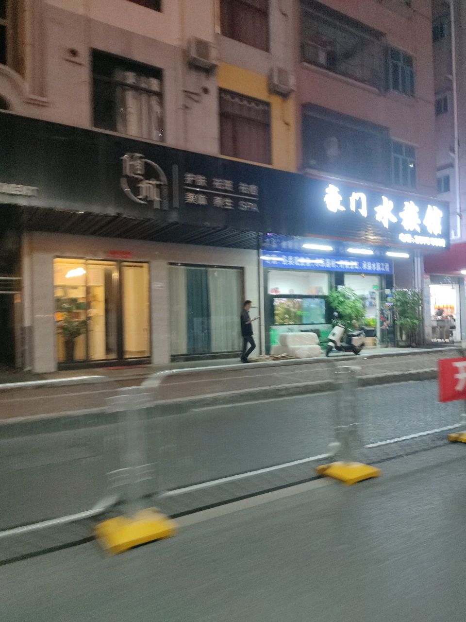 豪门水族馆(山美新区店)