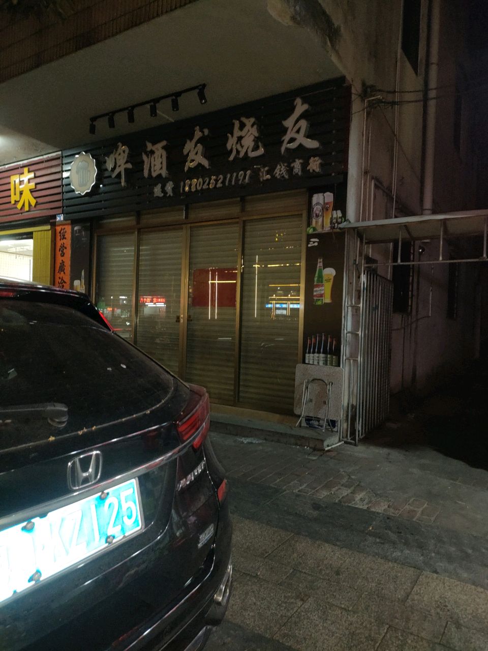 啤酒发烧友