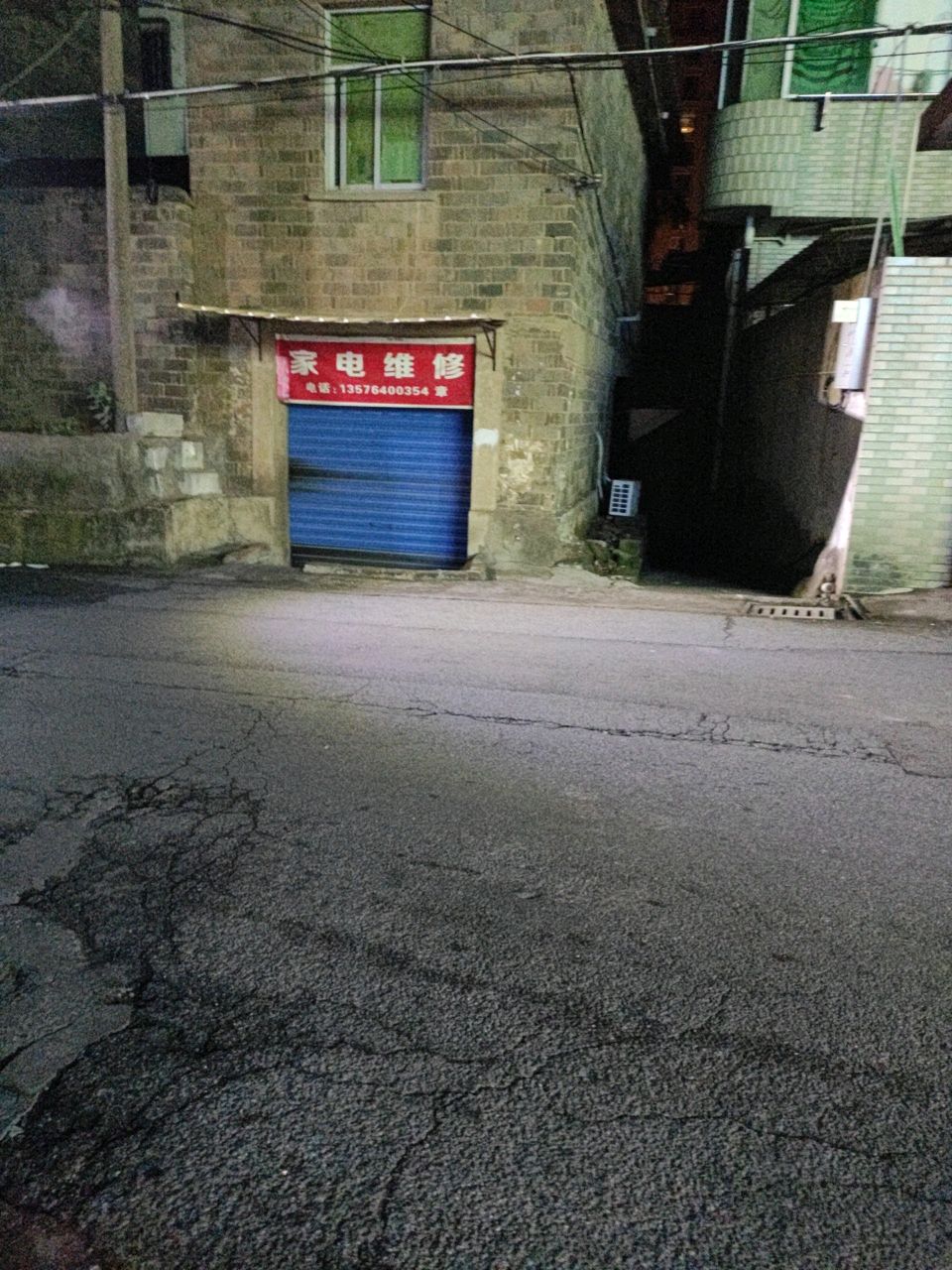 家电维修