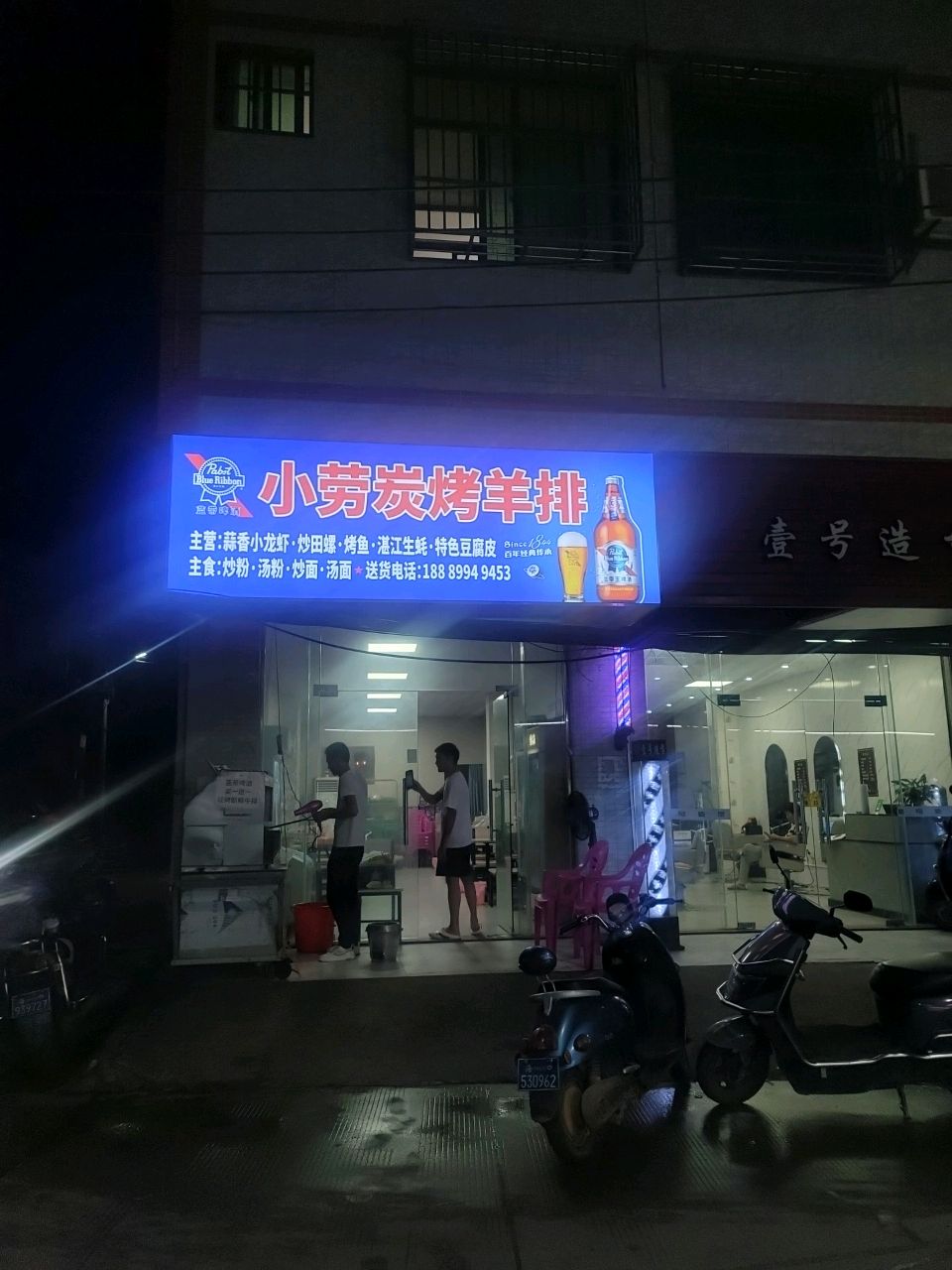 小劳炭烤羊排