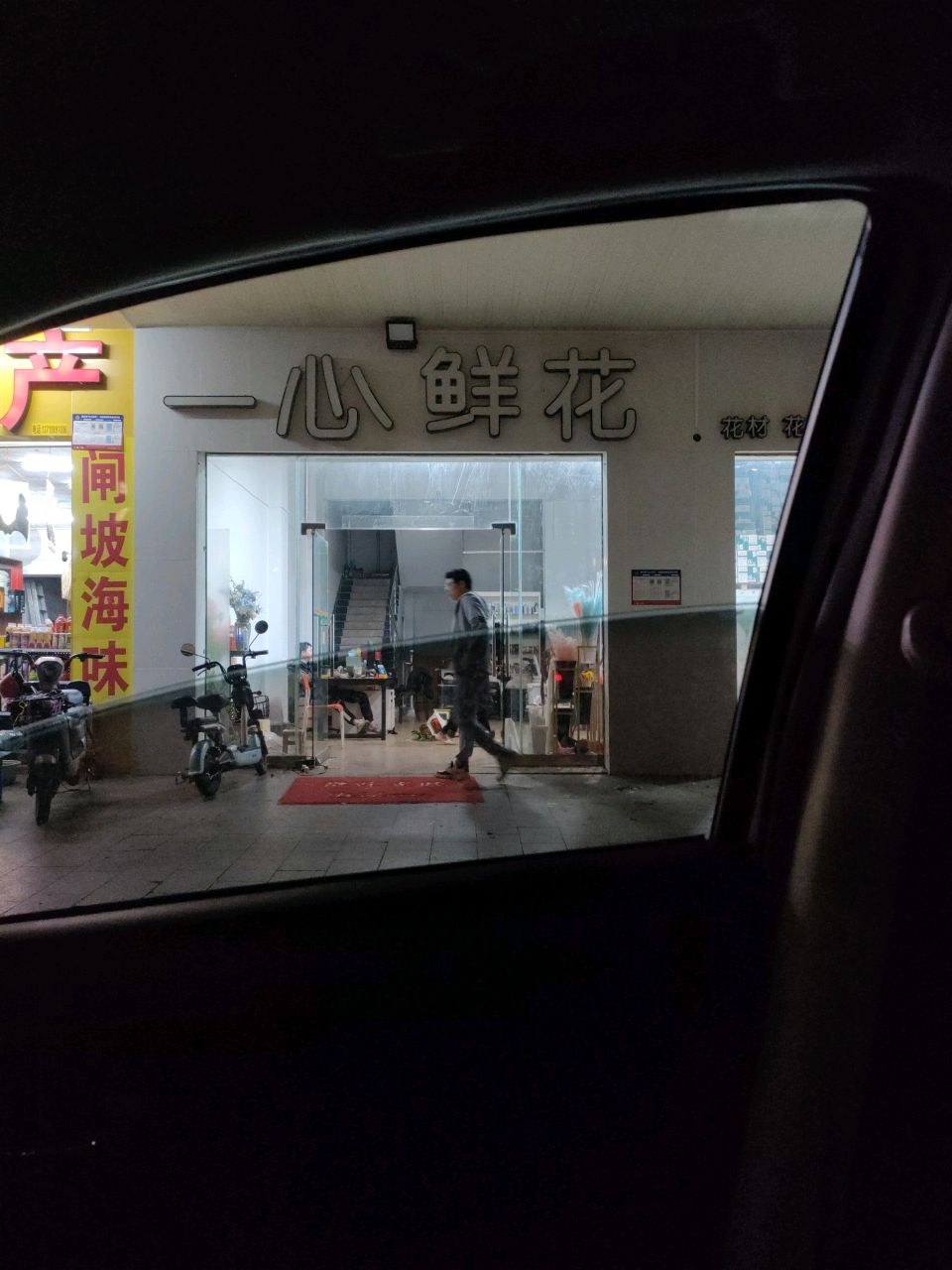 一心鲜花