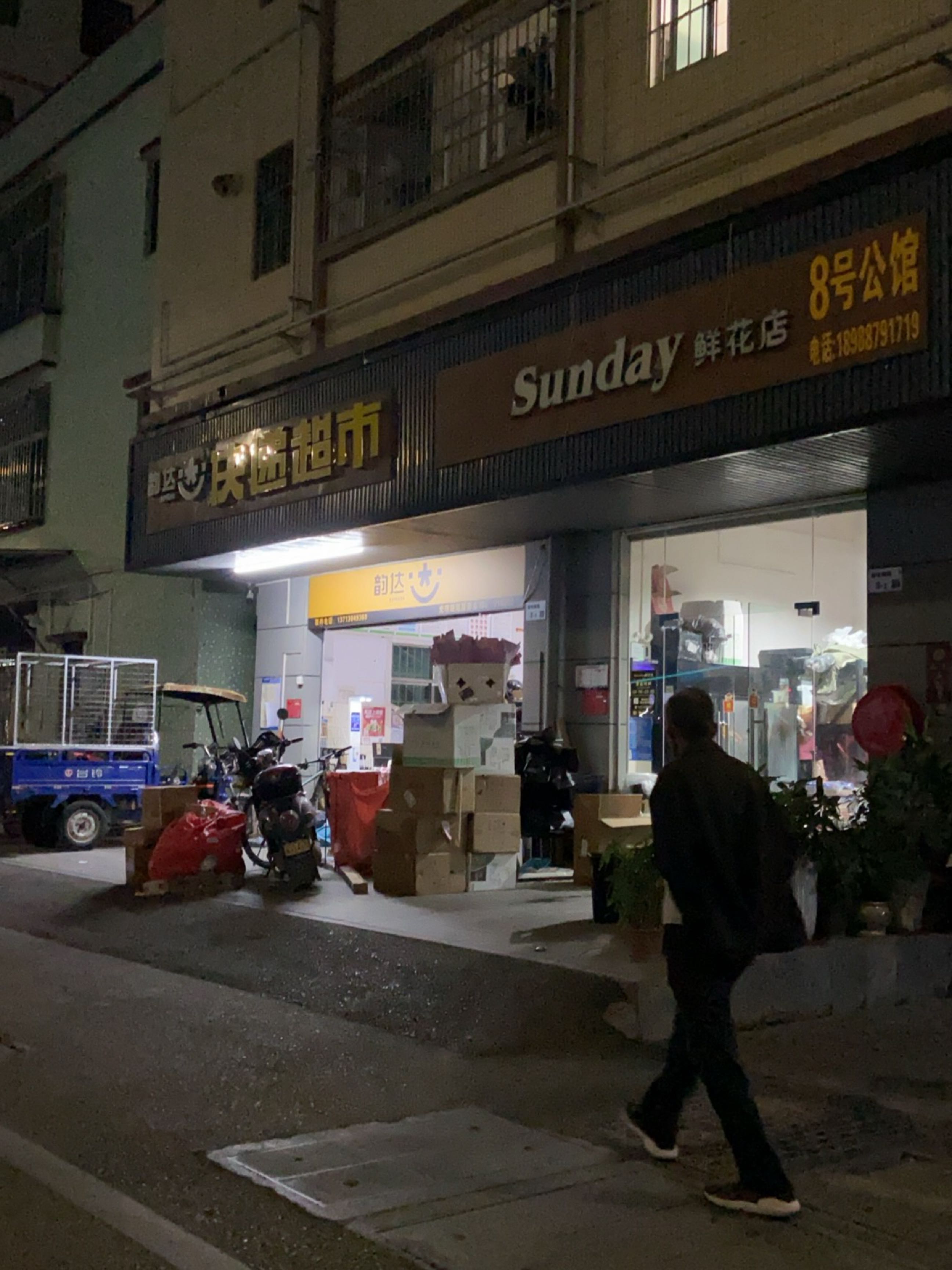 Sunday鲜花店(高墩南路店)