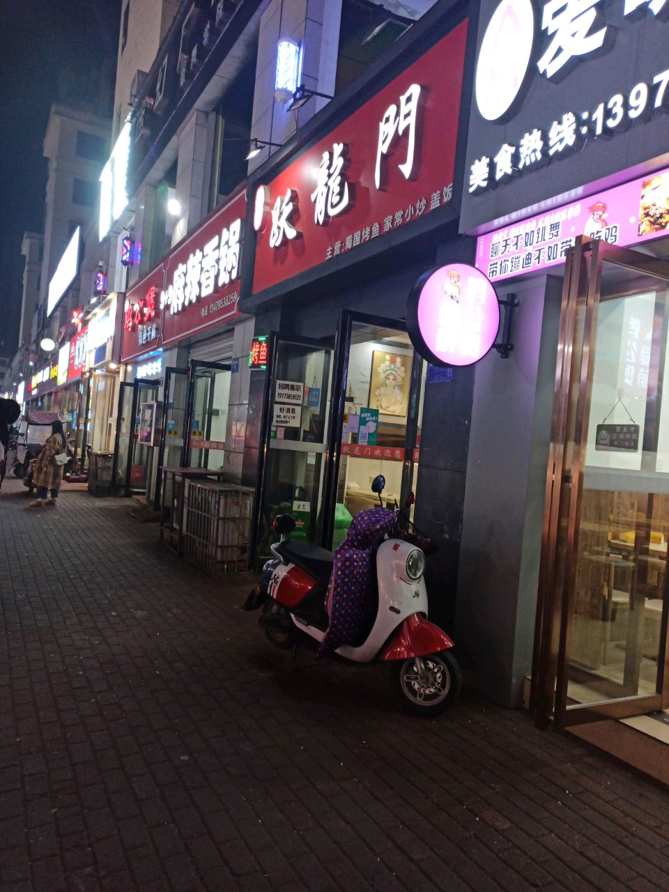 麻辣香锅(宜春学院店)