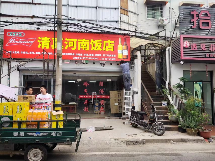 清真河南饭店(黄厝中路店)