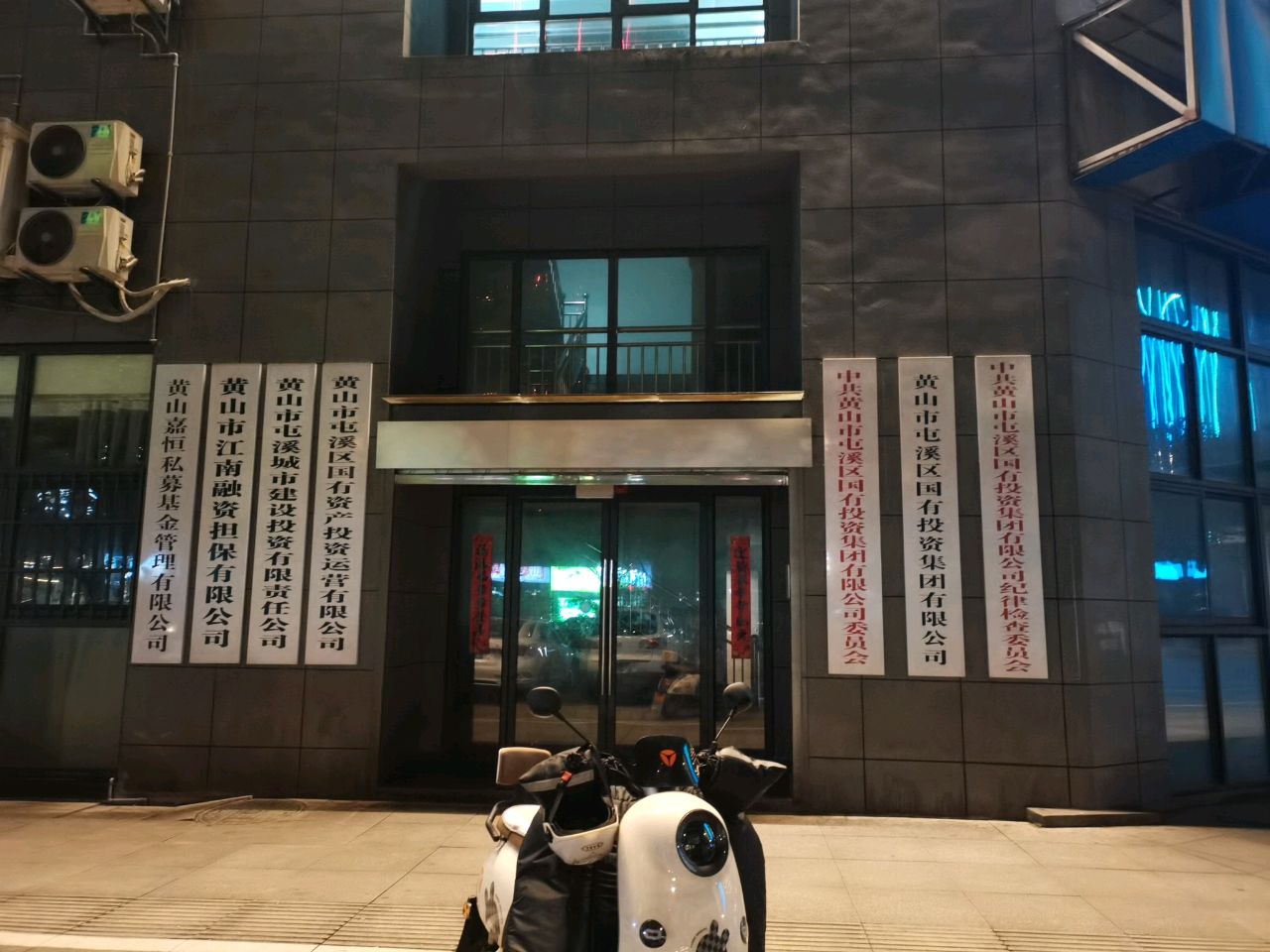 国投公司