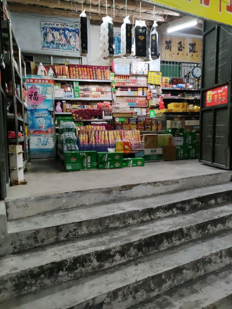 城南超市(城中路店)