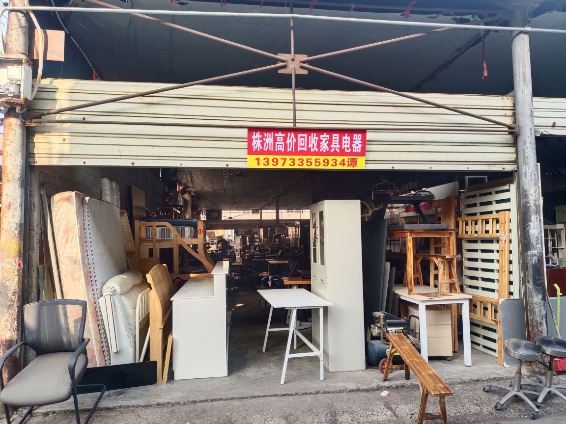 高价回收空调家店家具