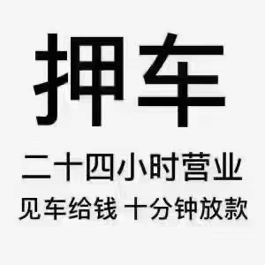 超强汽车修理