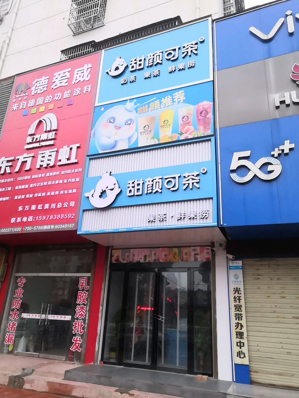 潢川县VIVO(春申路店)