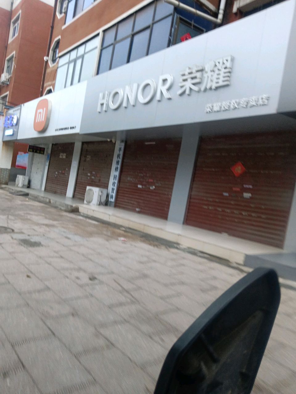 项城市小米专营店(西大街店)