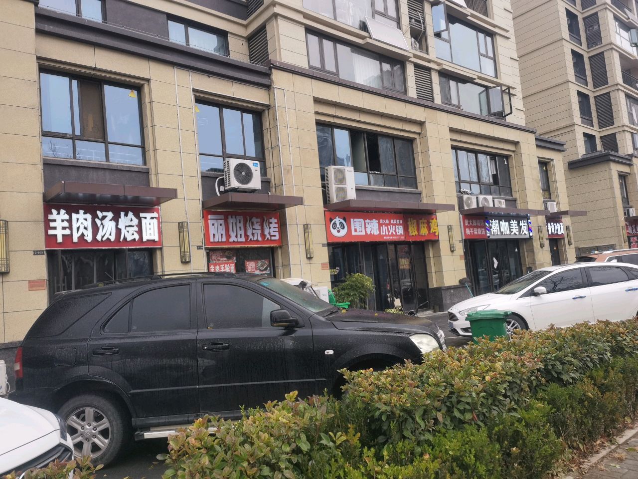 潮卡美发(建投东方名府·玖著店)