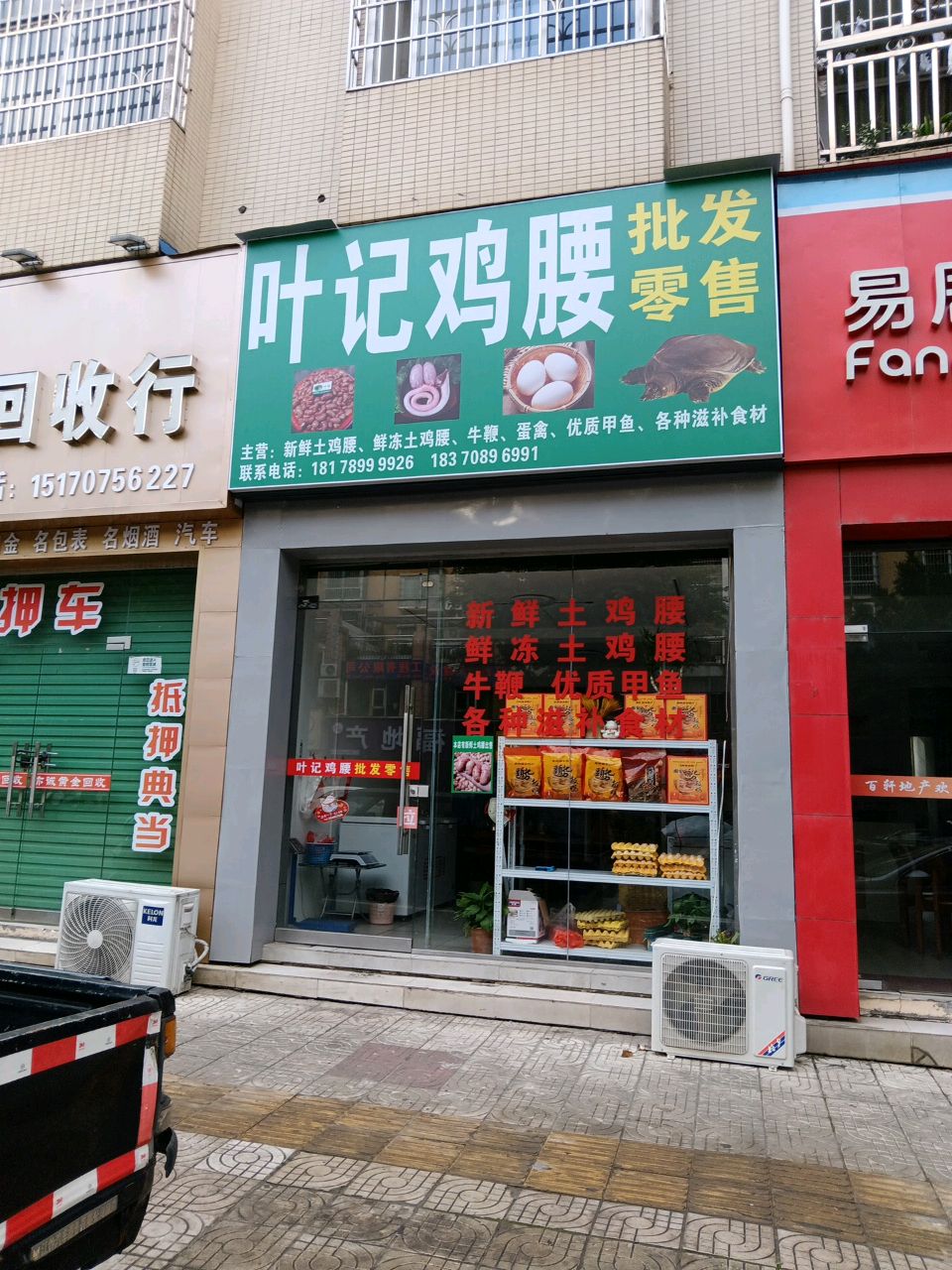 彩金回收行