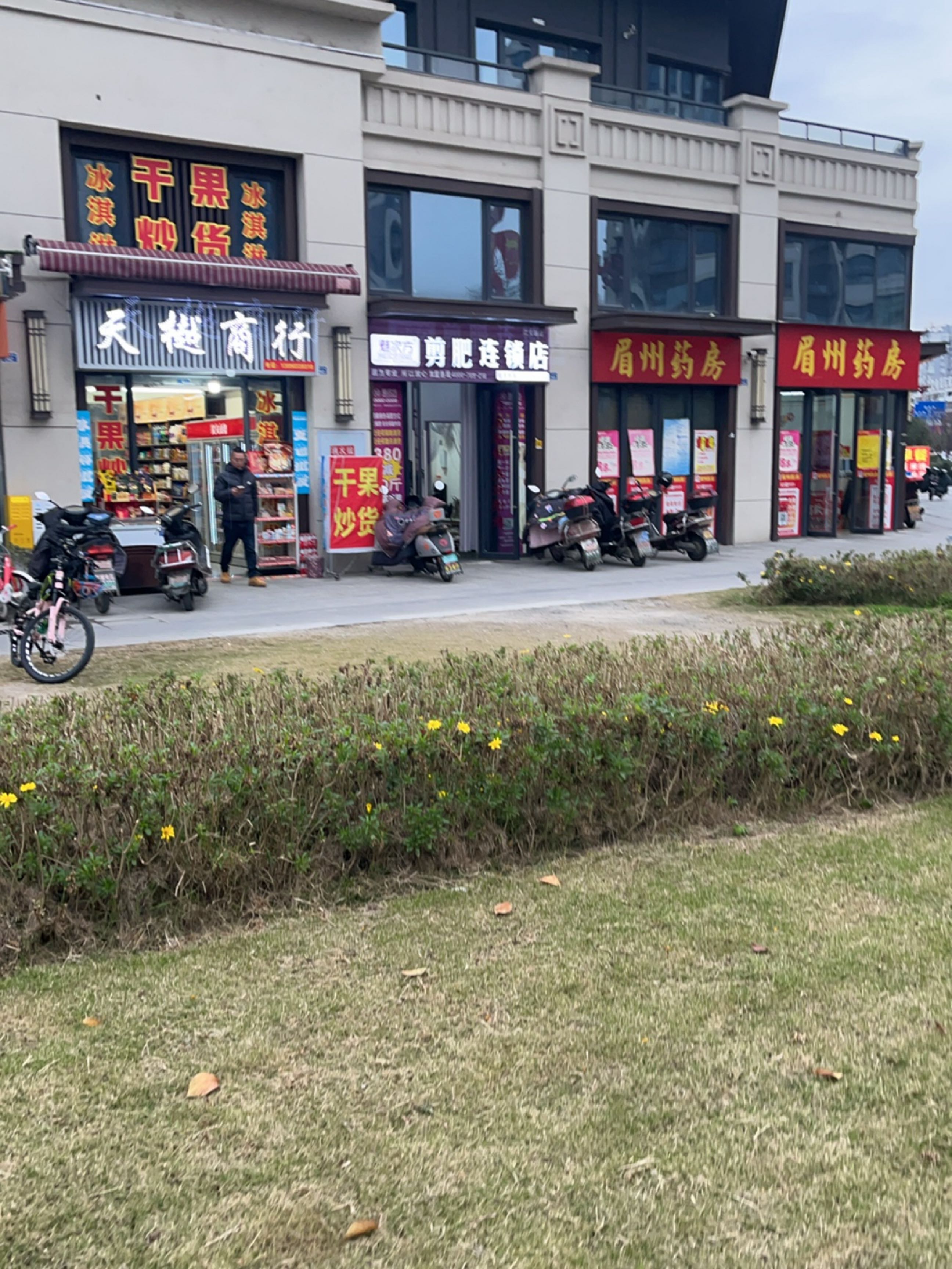 眉山市眉州药房连锁有限公司江天樾店(二环东路店)