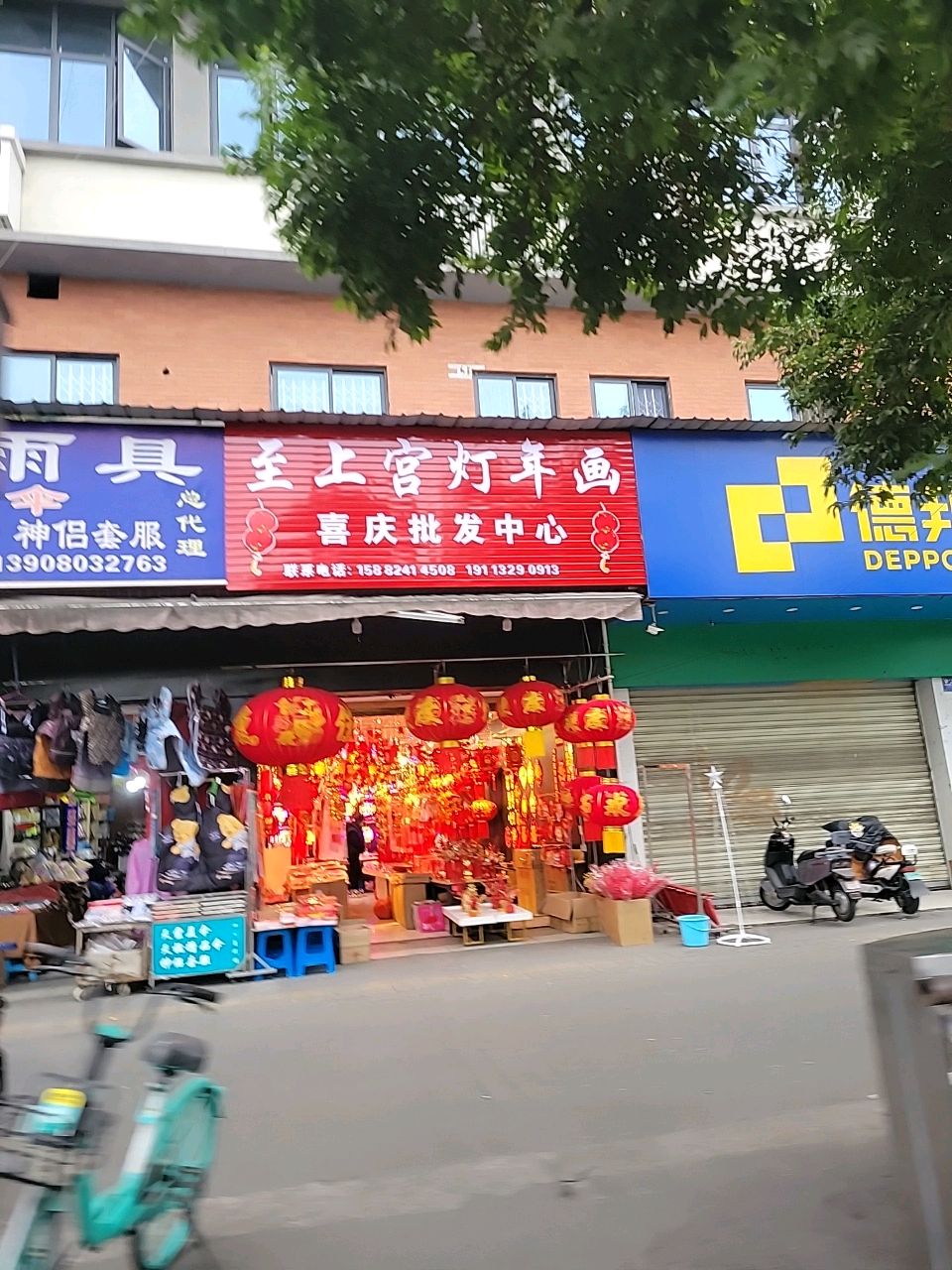 至上宫灯年画喜庆批发中心