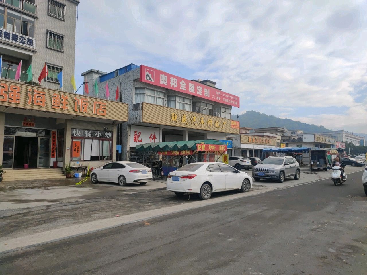 聚友海鲜大排档