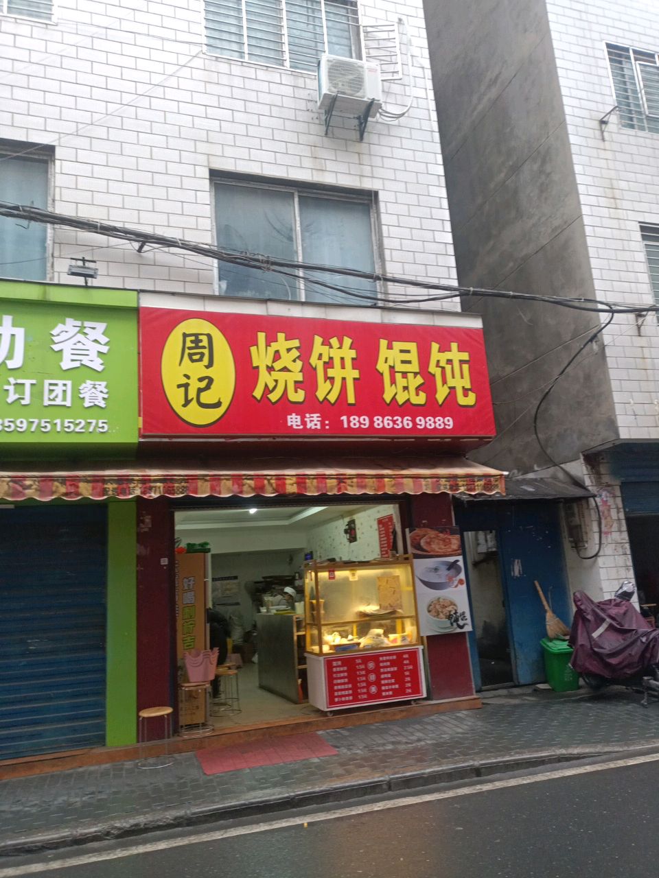 黄家自助餐(陈营路9号)