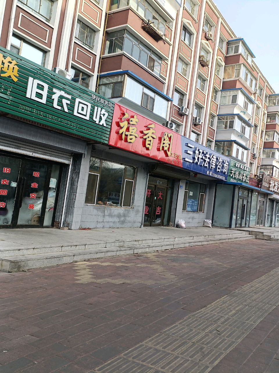 禧香阁工艺品