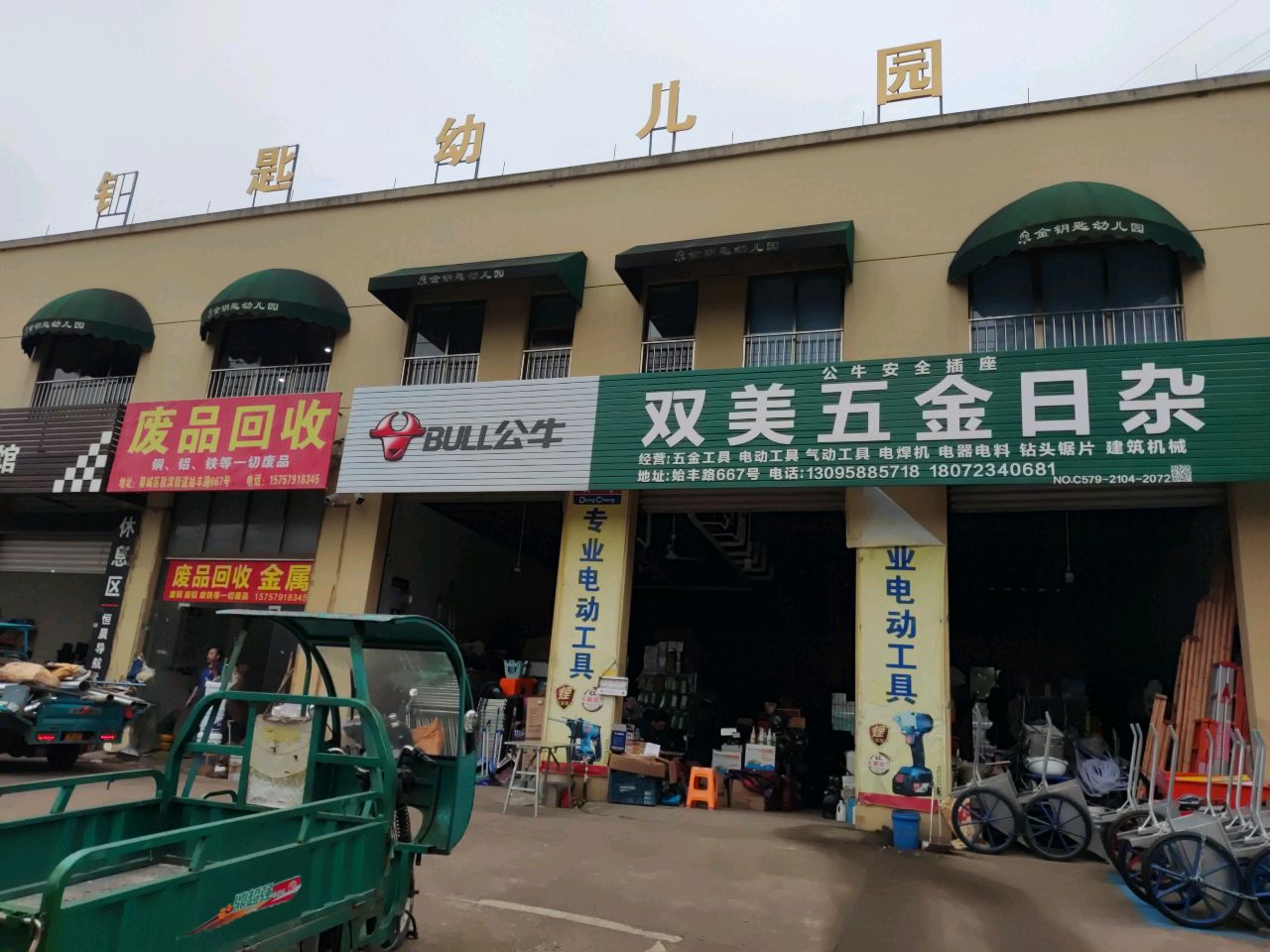 纸品回收