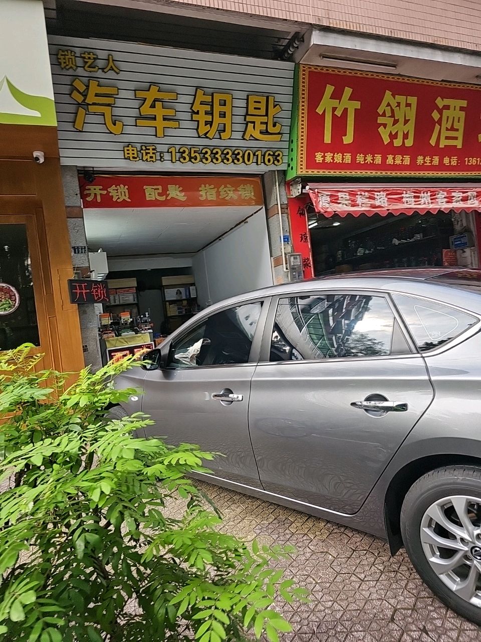 锁艺人开锁汽车钥匙