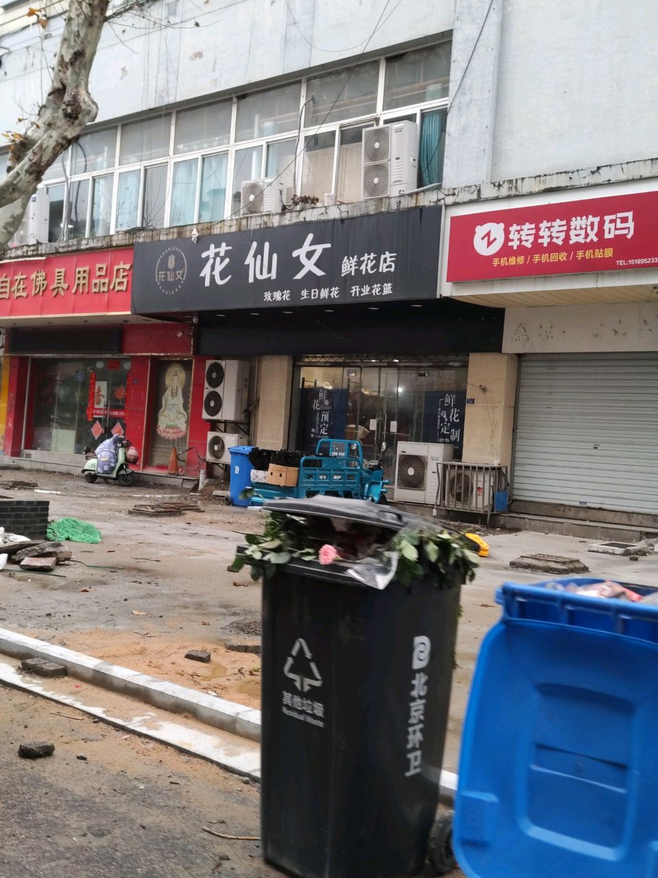 转转数码(银都商城店)