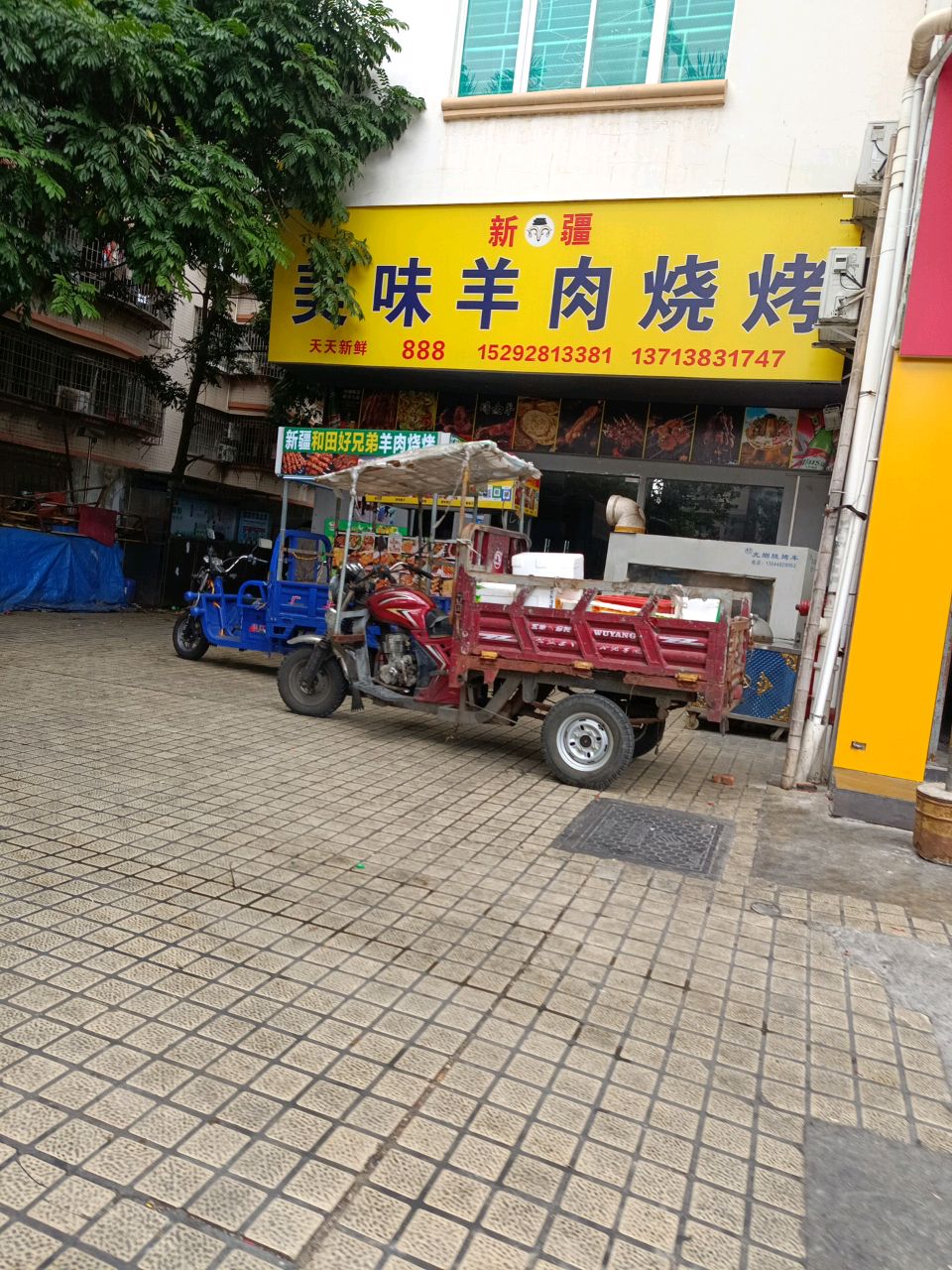 新疆美味羊肉烧烤(锦绣华景店)