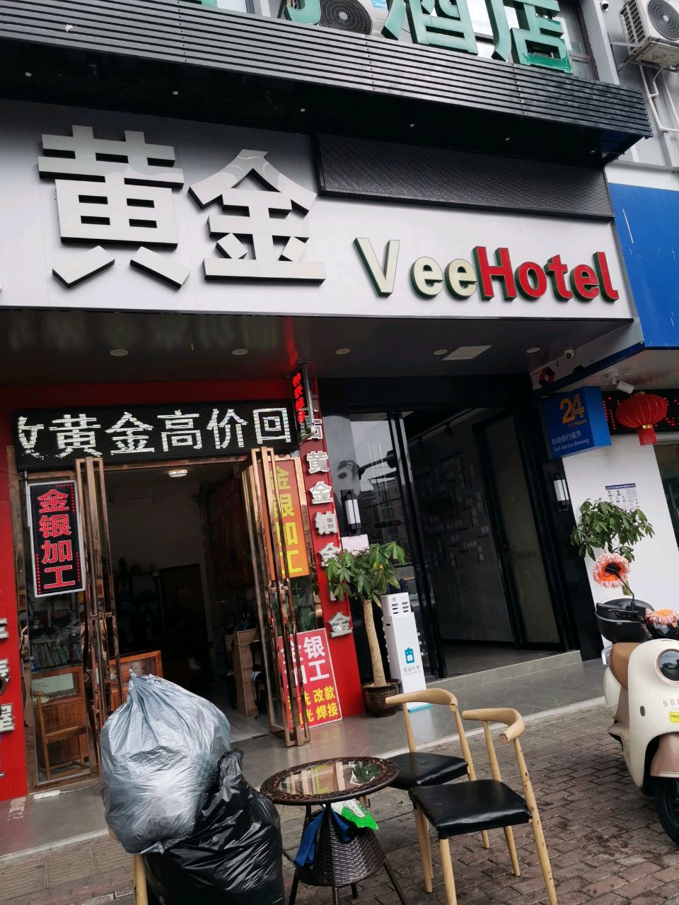 世纪惠回收黄金