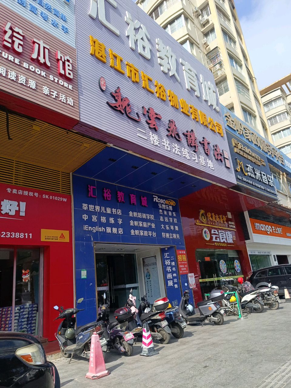 莘世界儿童书店