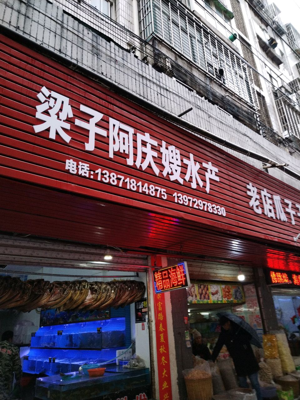 梁子阿庆嫂睡产