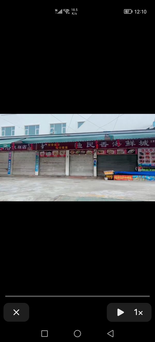 渔民香海鲜城