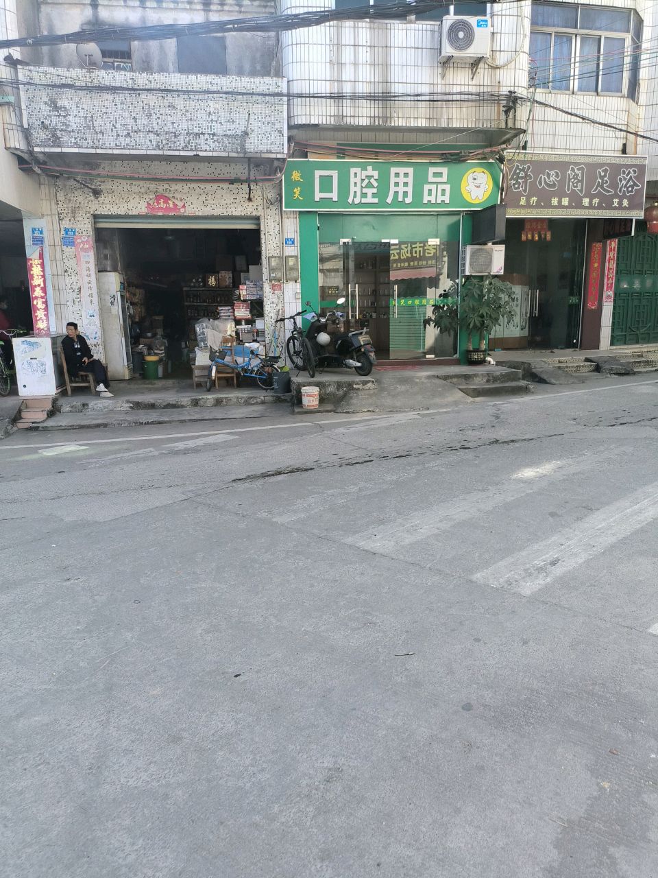 好心搁足浴(人民路店)
