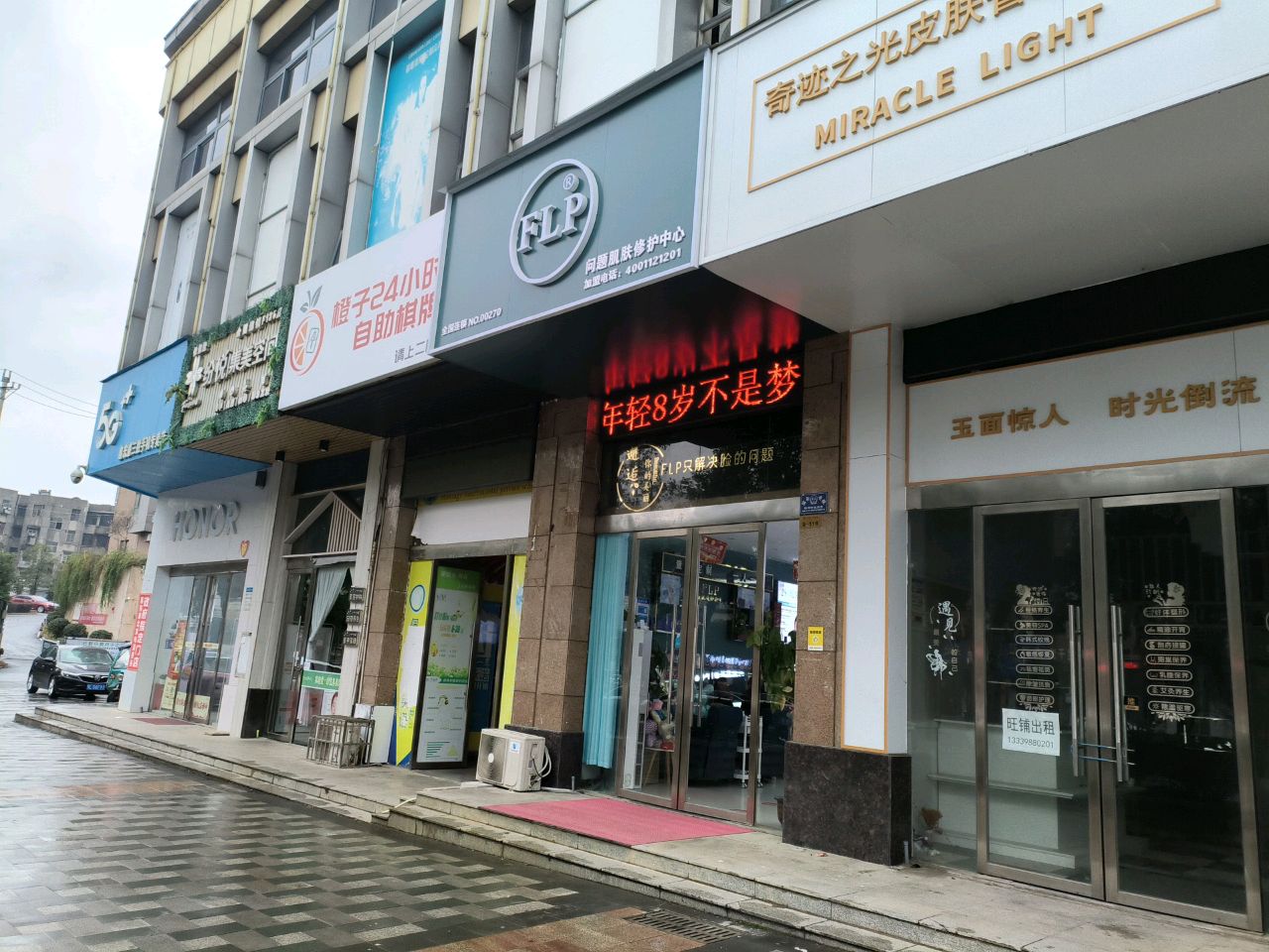 咸宁环城鑫宏盛三胜手机专卖店