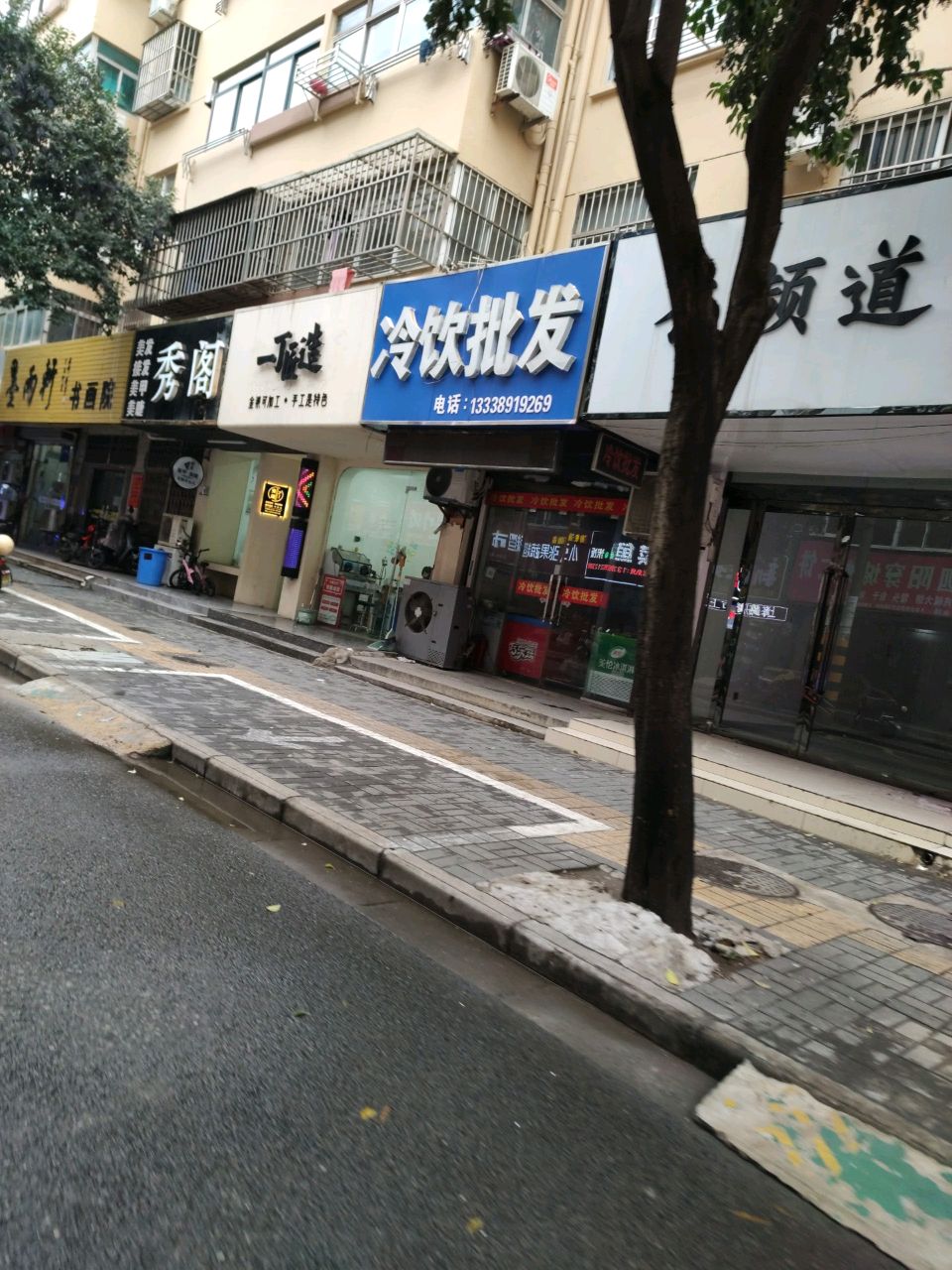 冷饮批发