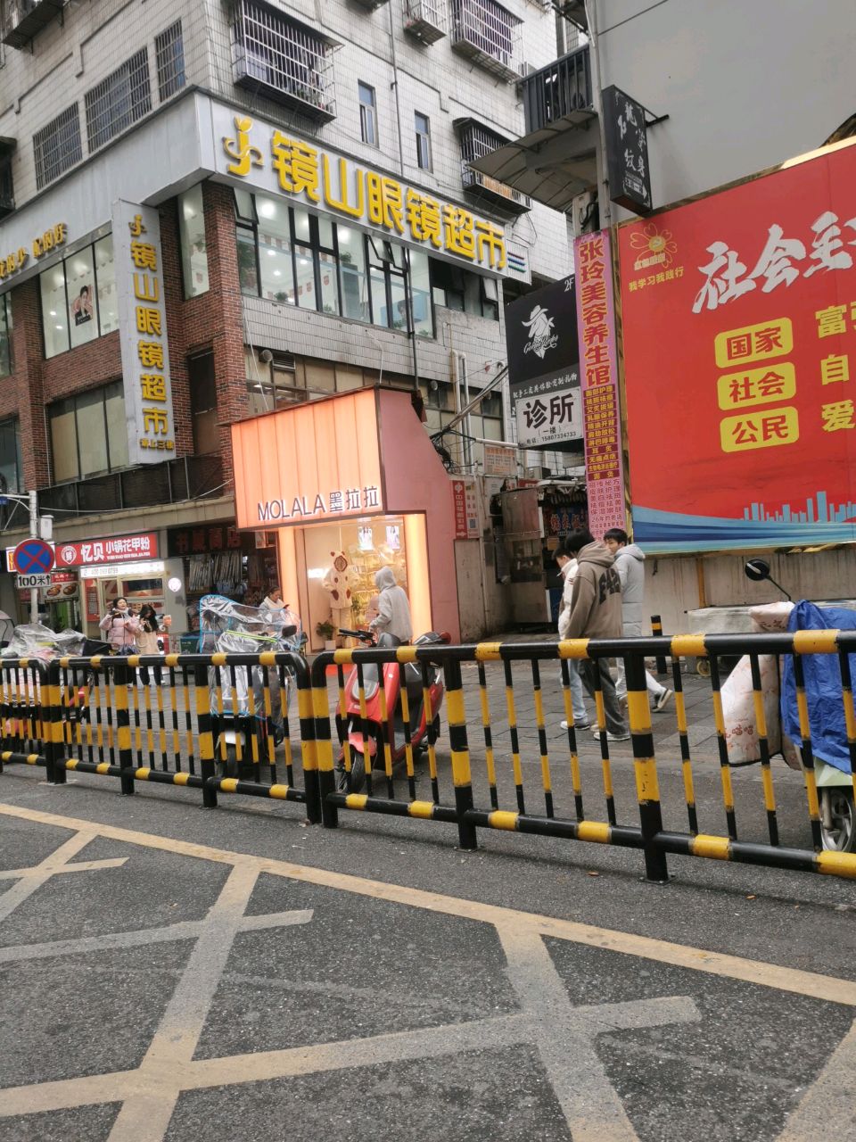 株洲镜山眼镜超市(钟鼓岭路店)