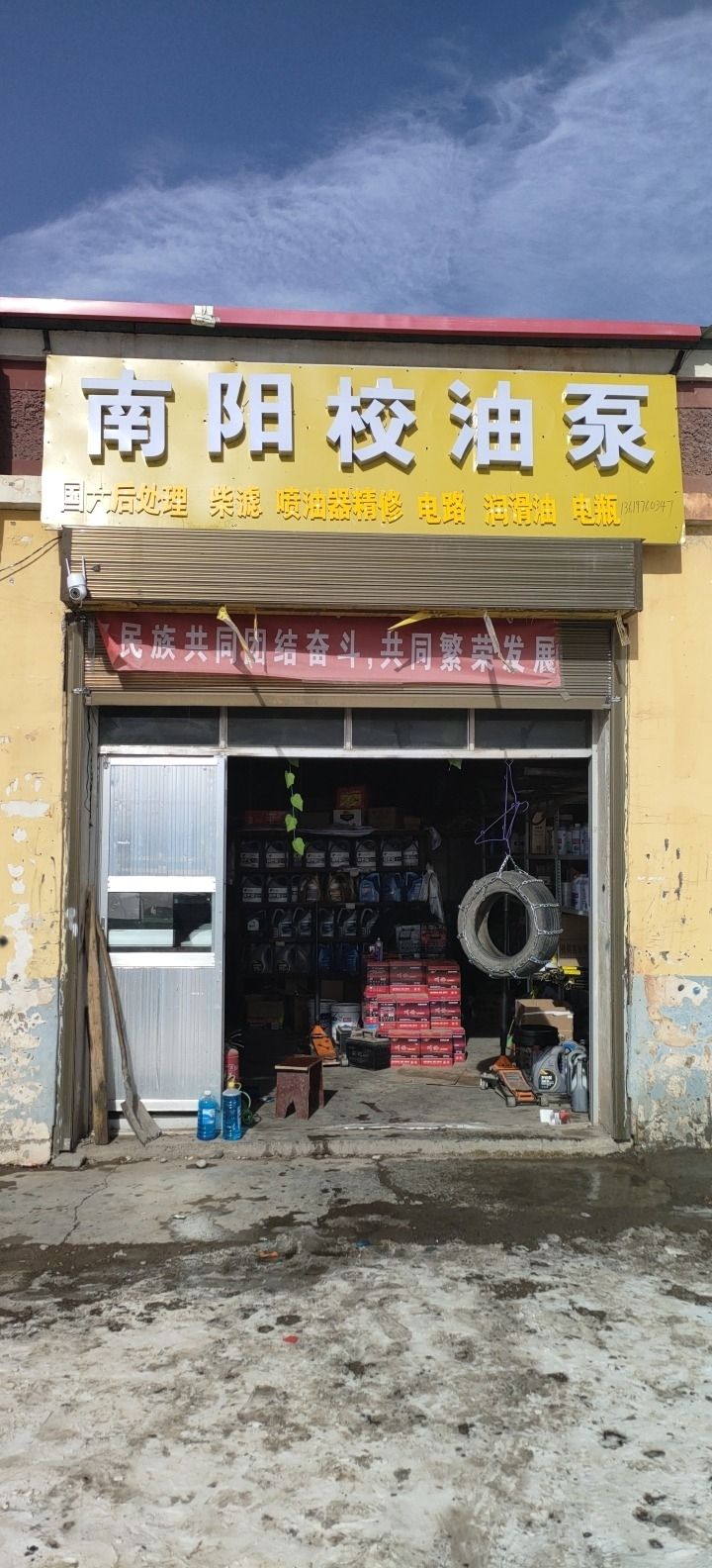南阳校油泵