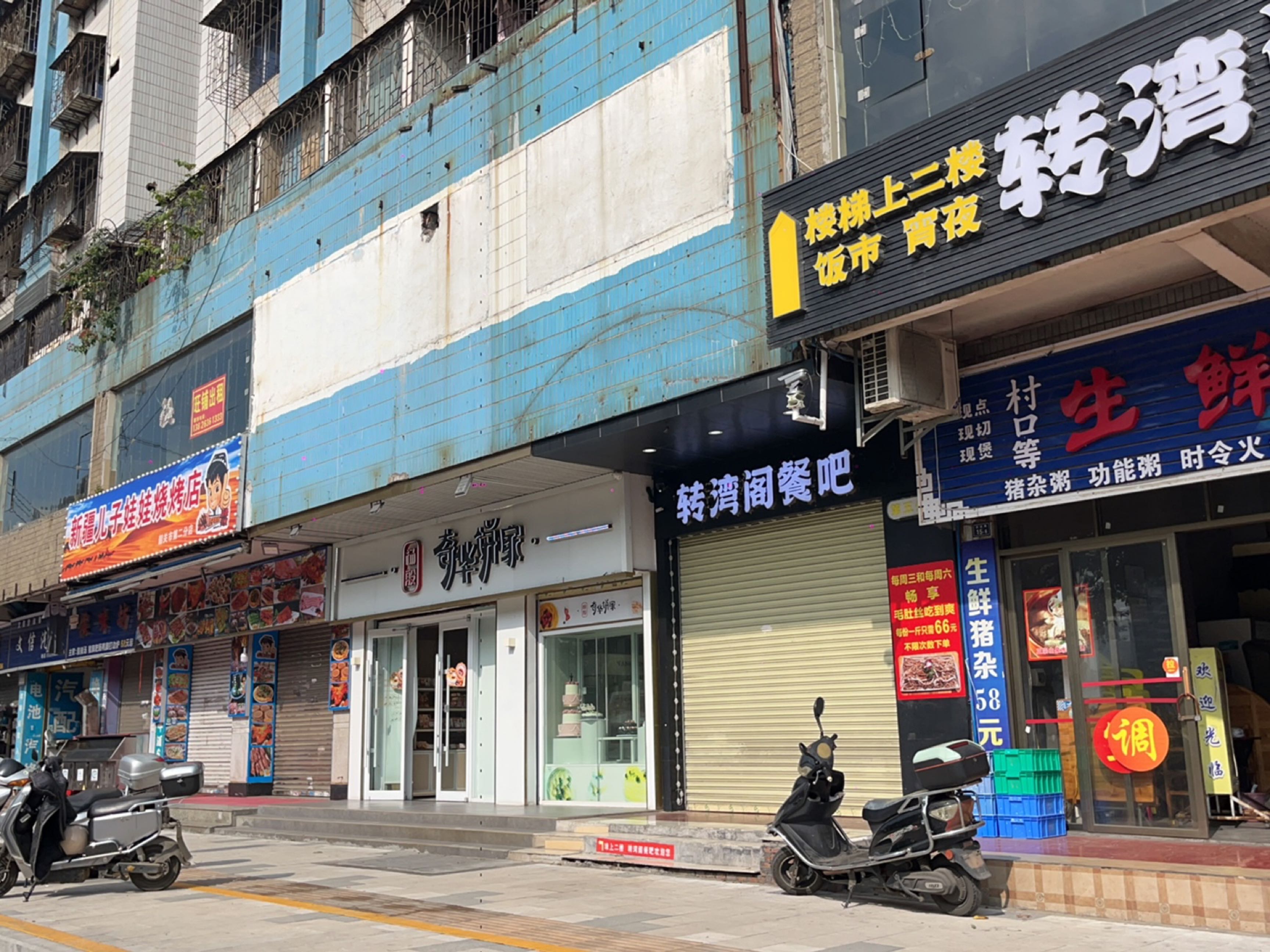 新疆儿子娃娃马烧烤店(五里亭店)