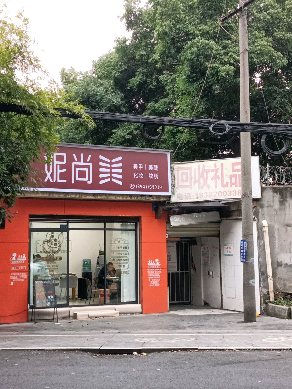回收极品