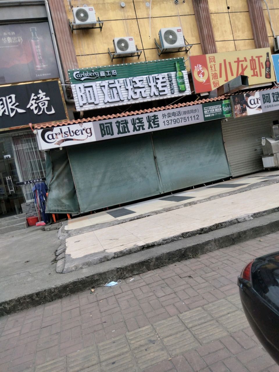 阿斌烧烤(解放南路店)