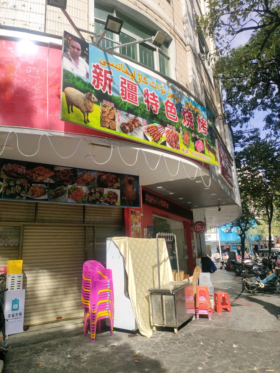 新疆特色烧烤(南恩路店)