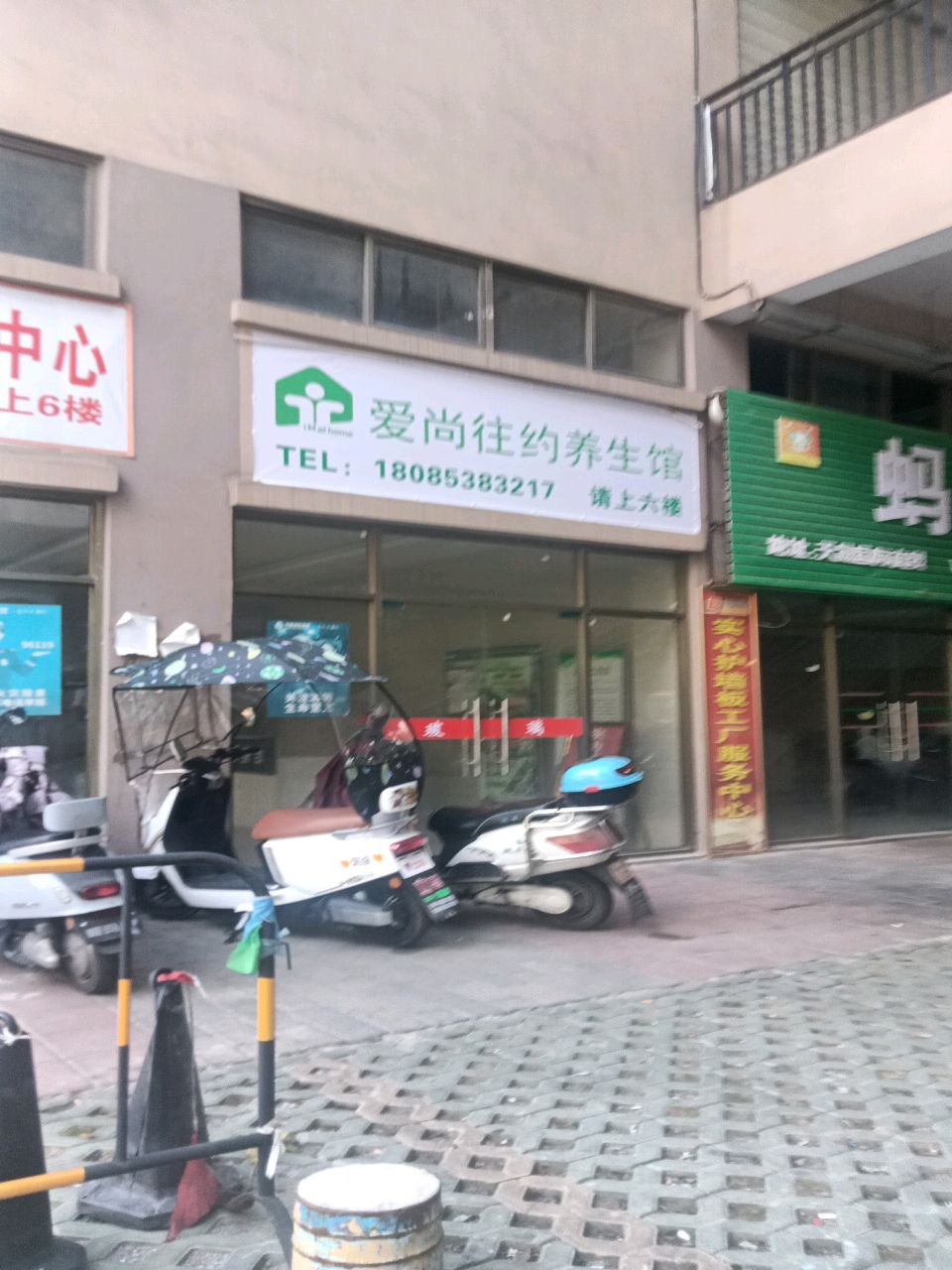 爱尚往约到家