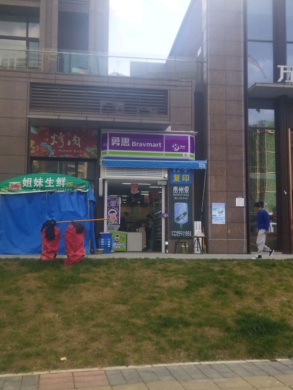 阿洋烤肉(万科麓山A区店)