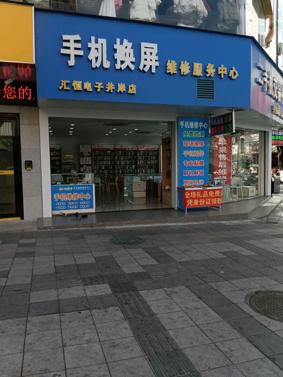 二手机交易中心