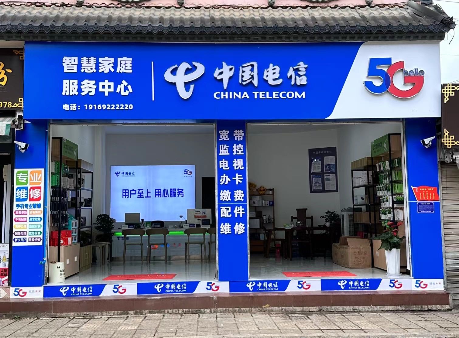 中国电信营业厅(草坝店)