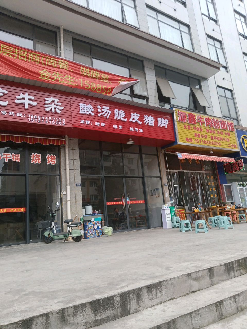 乐厨艺牛杂(凯悦花园店)
