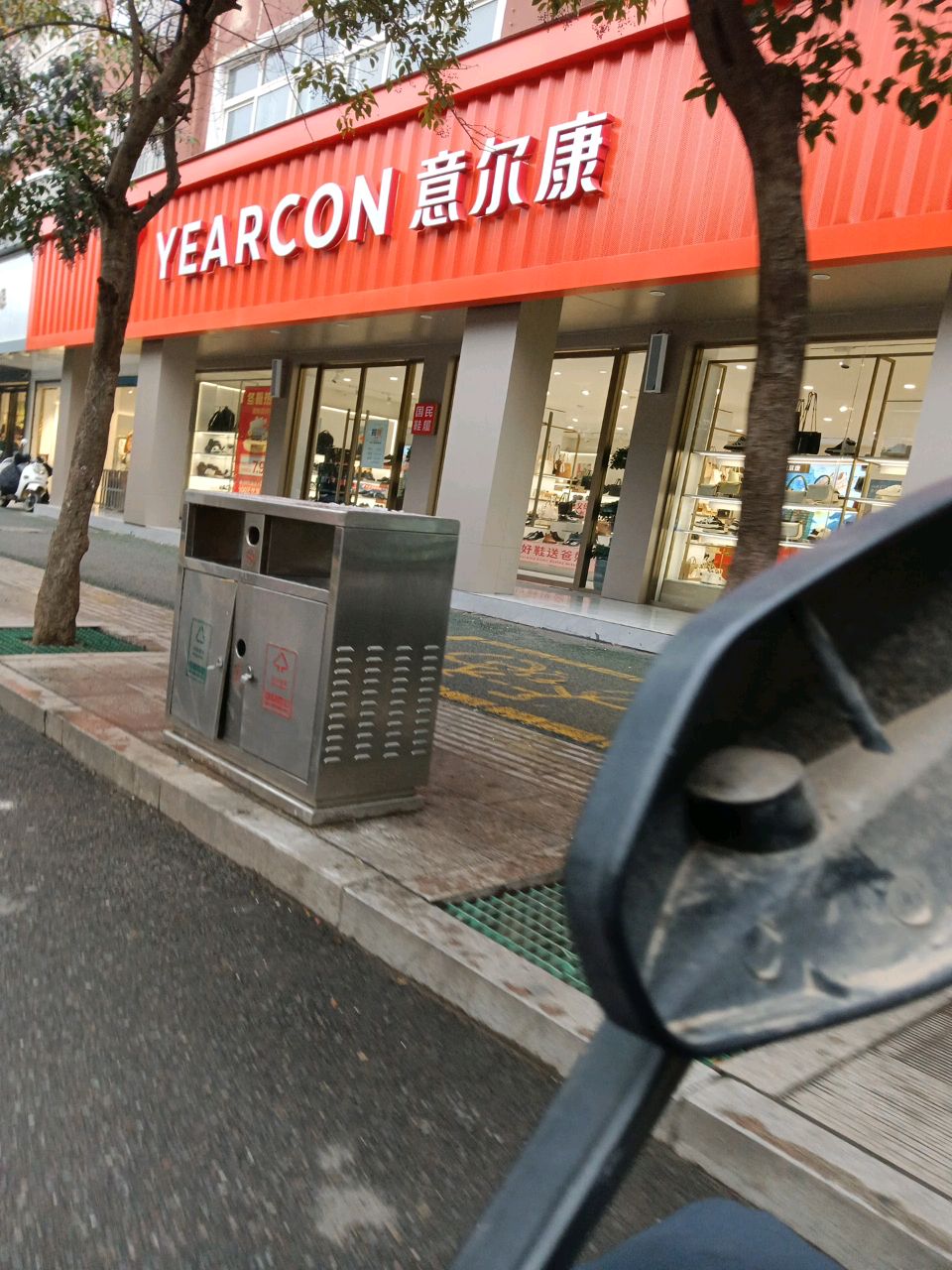 项城市意尔康(商城路店)